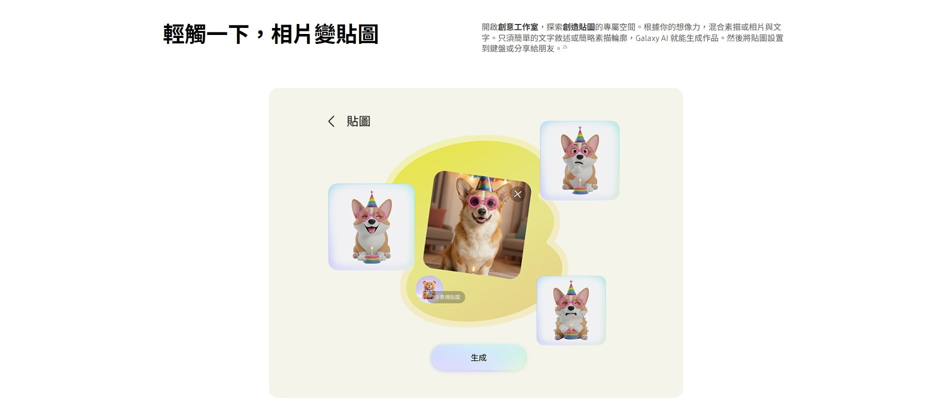 S26 AI 功能