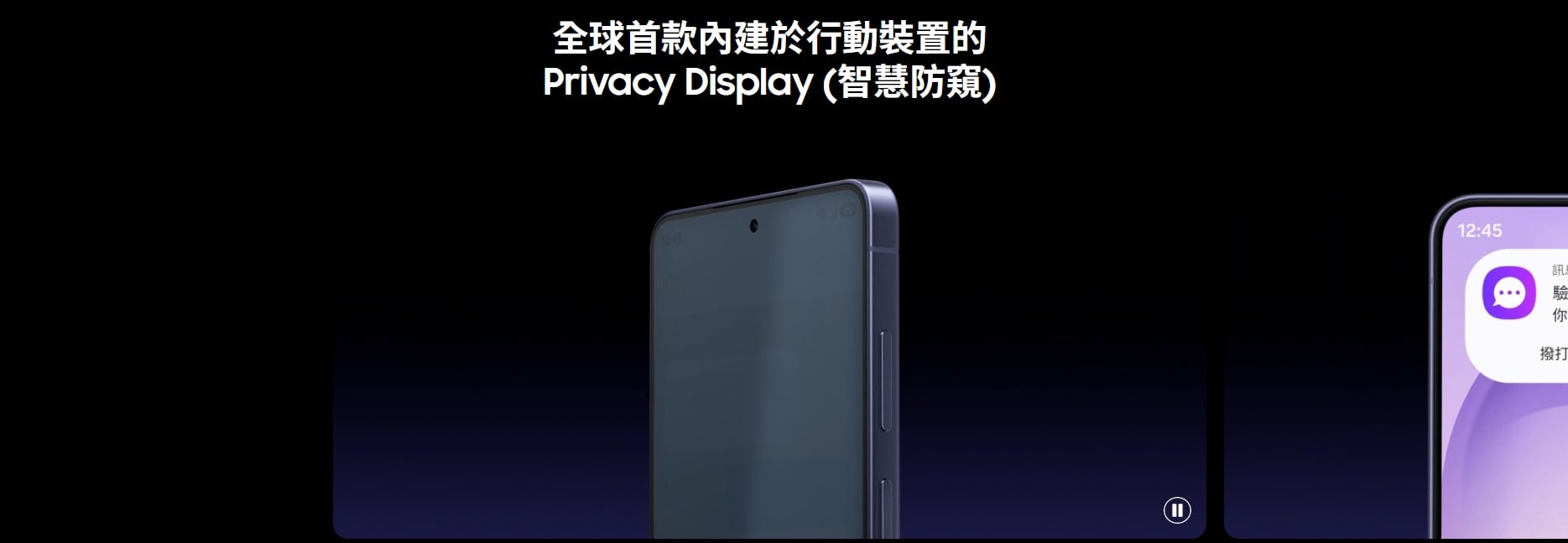 S26 Ultra 智慧防窺