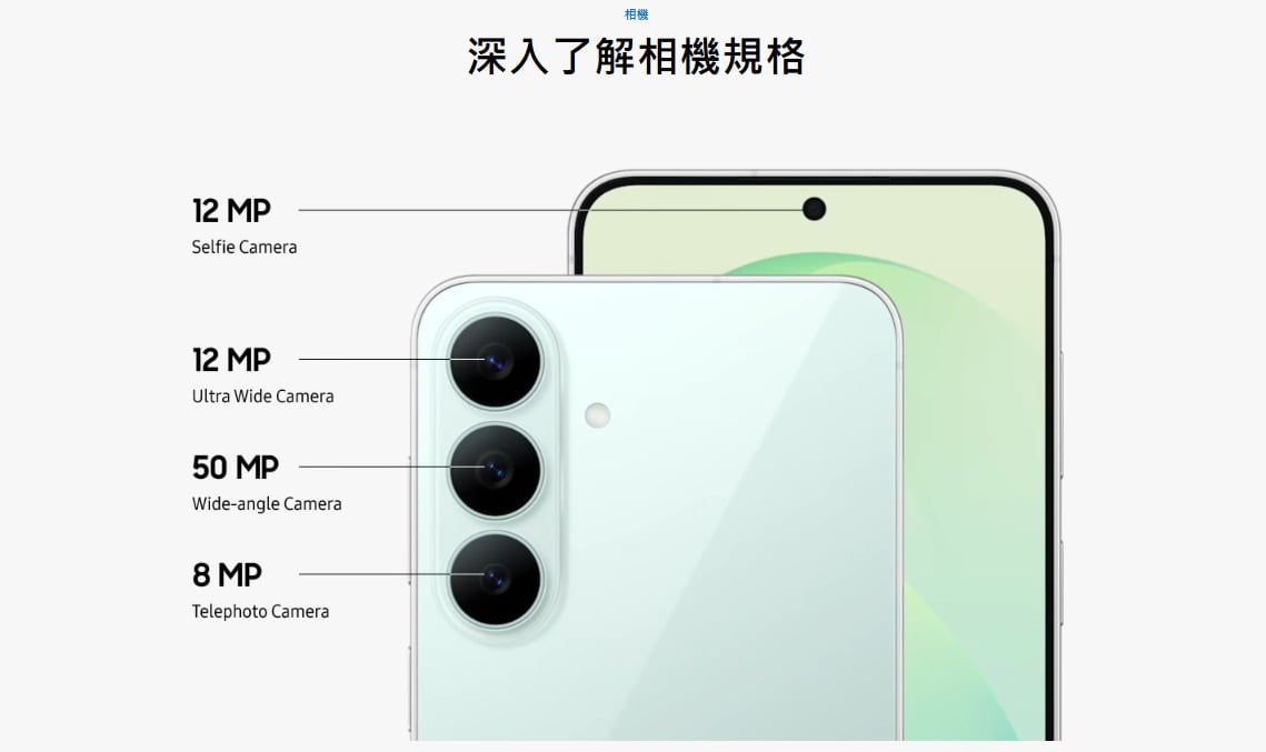 三星 S26 FE 相機
