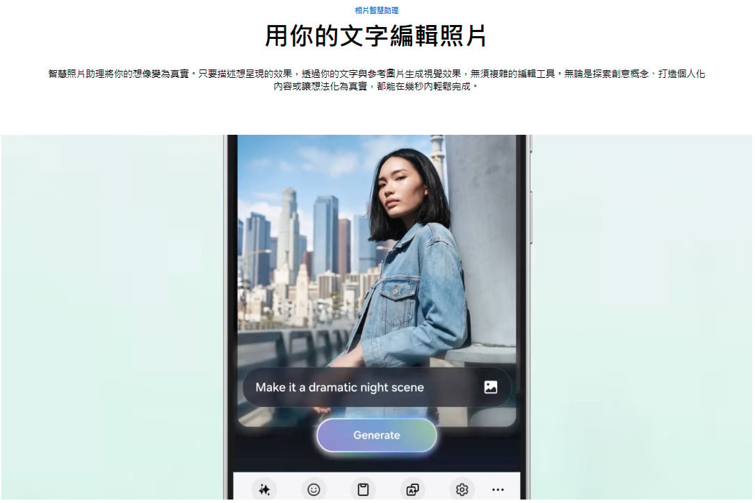 三星 S26 FE AI 功能