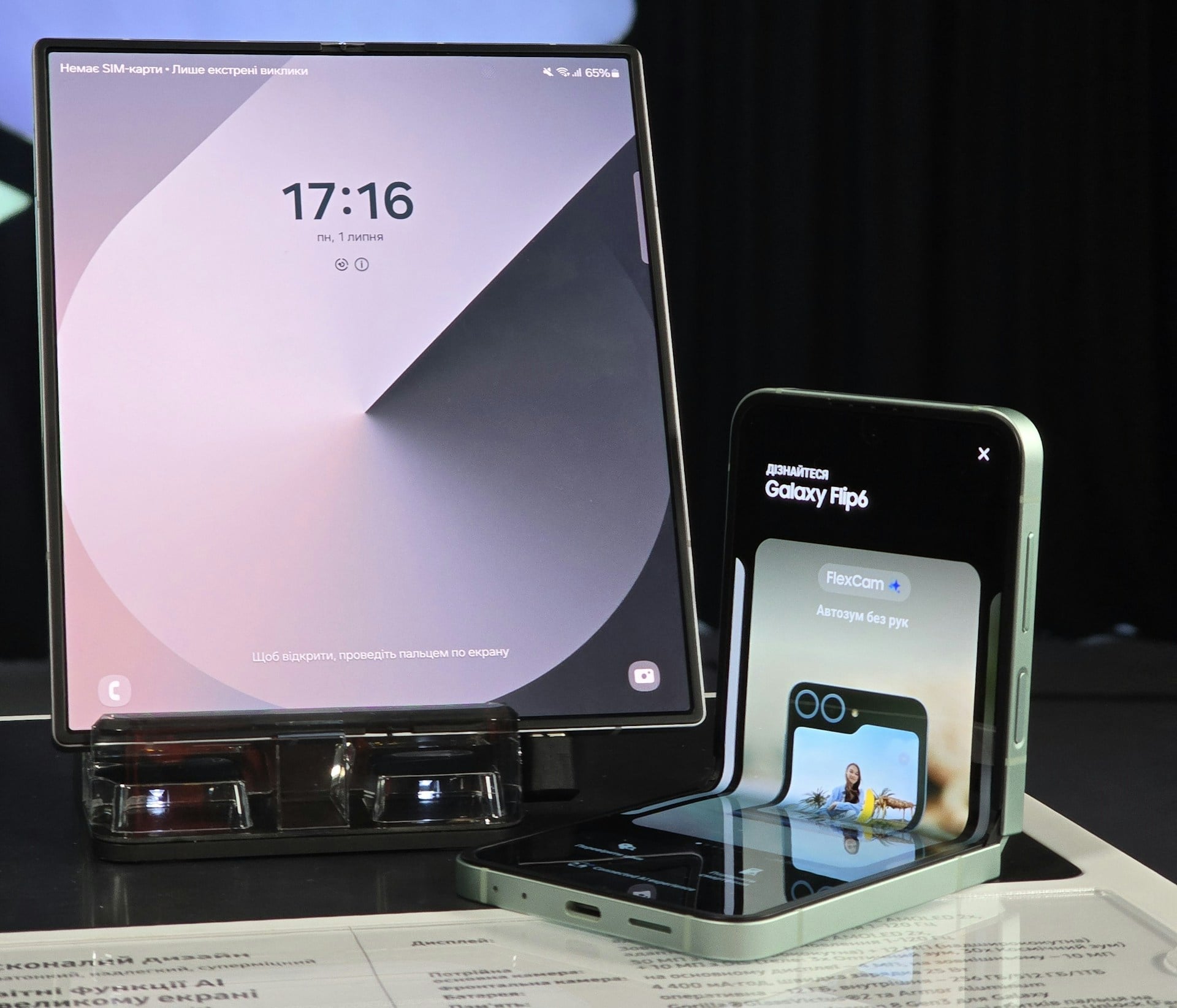 Samsung Fold and Flip