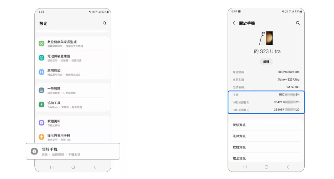 samsung-phone-imei-sn-check-steps