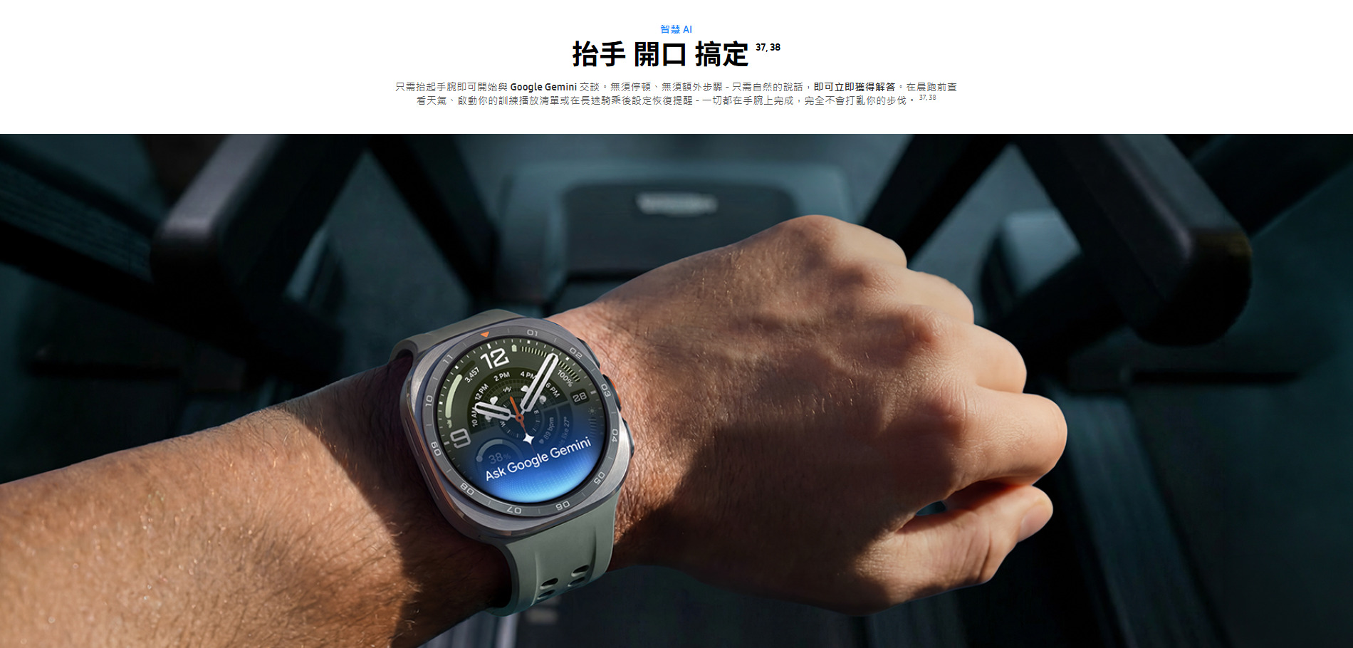 三星 Galaxy Watch Ultra2 智慧 AI