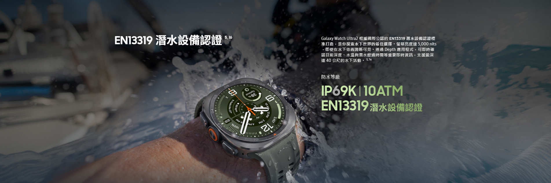 三星 Galaxy Watch Ultra2 潛水