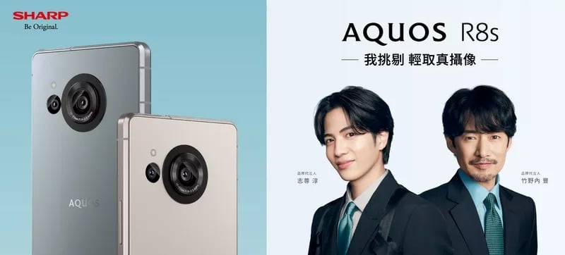SHARP AQUOS R8s