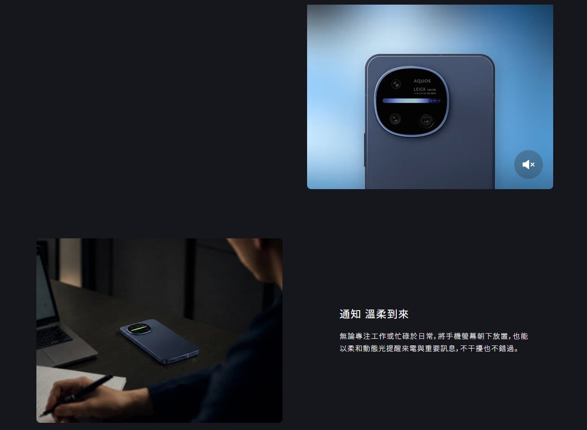 SHARP AQUOS R11手機背蓋動態光來電通知，日系呼吸燈美學展示。