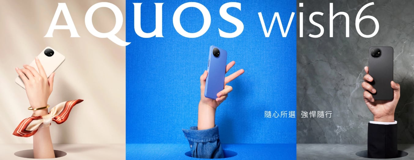 SHARP AQUOS wish6 搭載 6.6 吋 1000nits 高亮度與 120Hz 螢幕