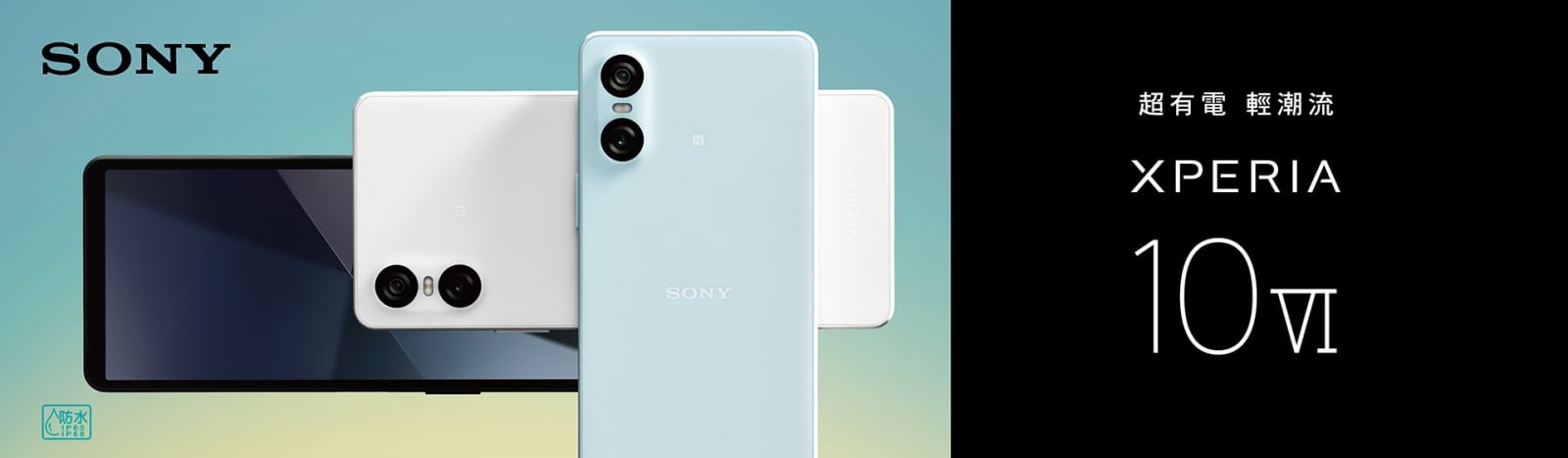 sony xperia 10 VI內頁