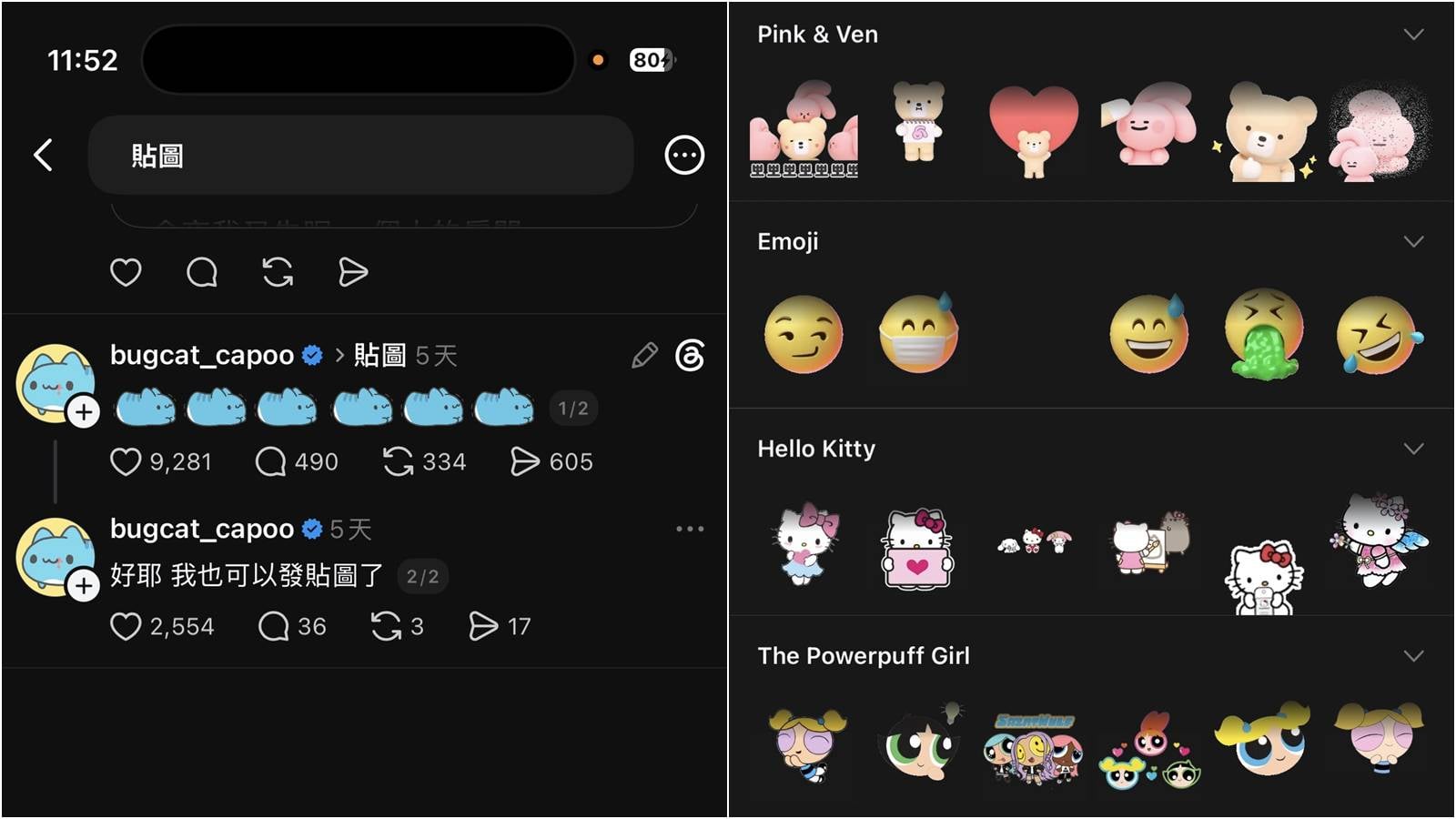 Threads 動態貼圖教學:發文留言回覆與找不到貼圖解決方法