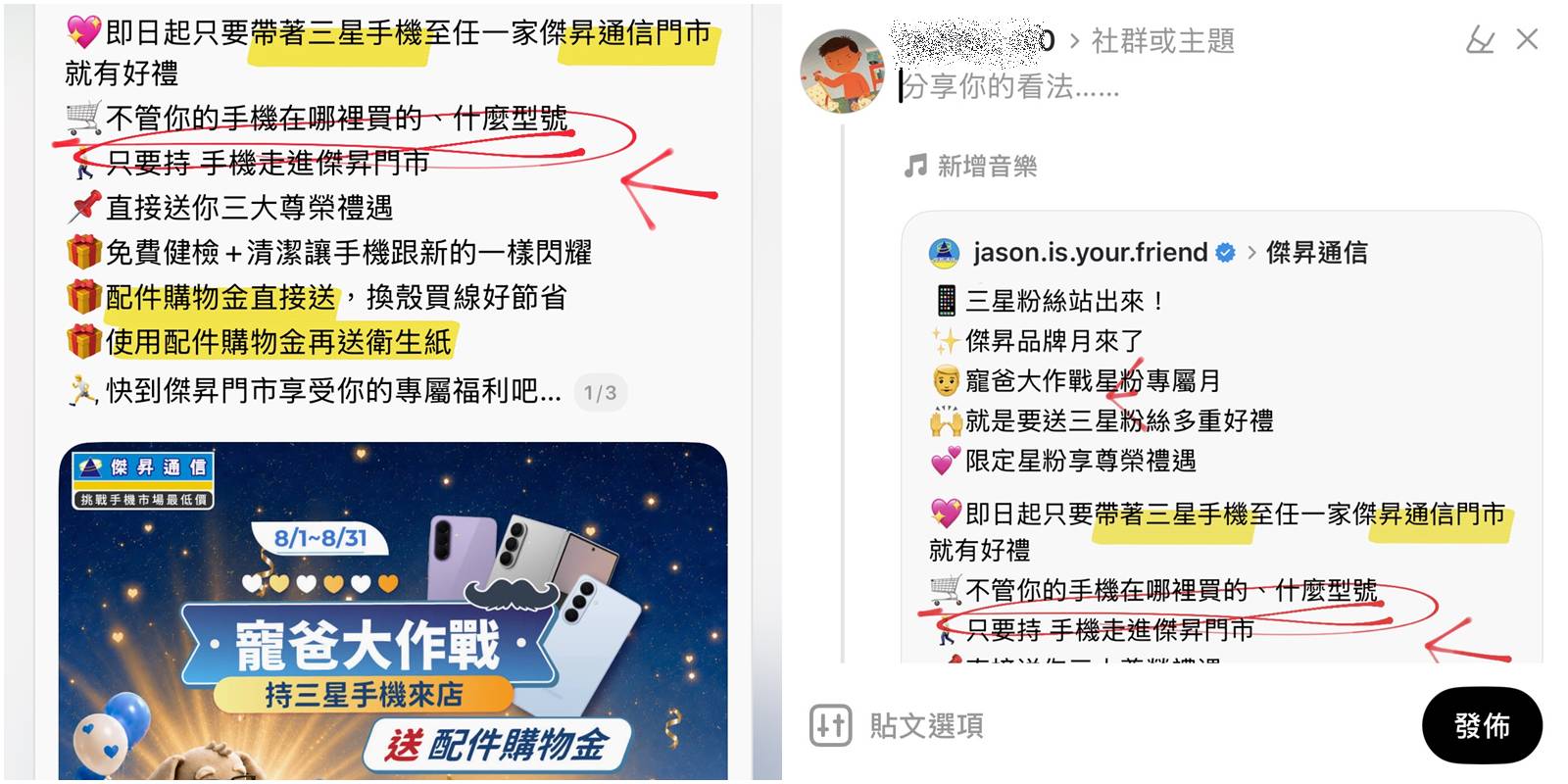 Threads畫筆標記教學:脆貼文標重點功能、3種畫筆與實用技巧。