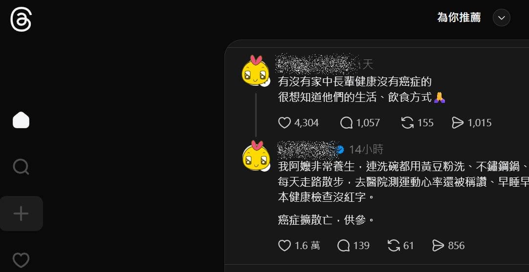 Threads深色模式手機與電腦版教學，傑昇通信教你一鍵換色。
