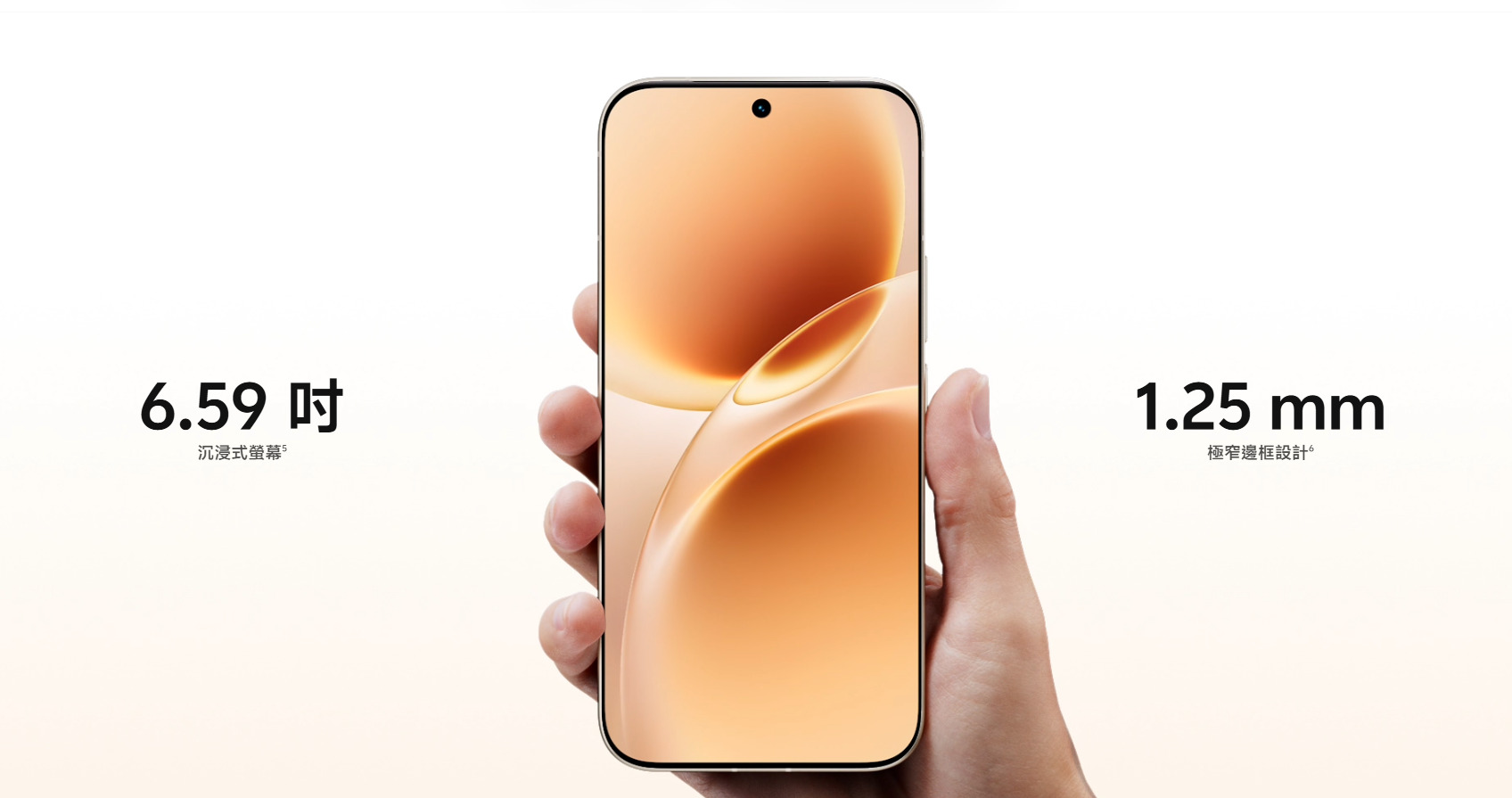 vivo V70 螢幕