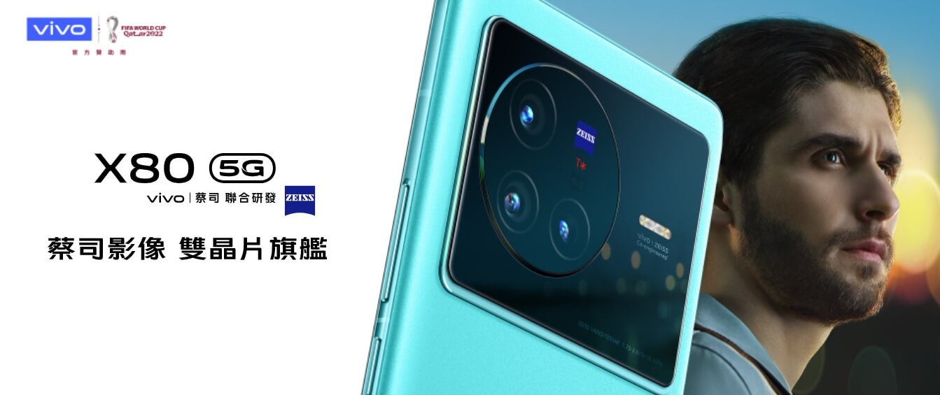 vivo X80