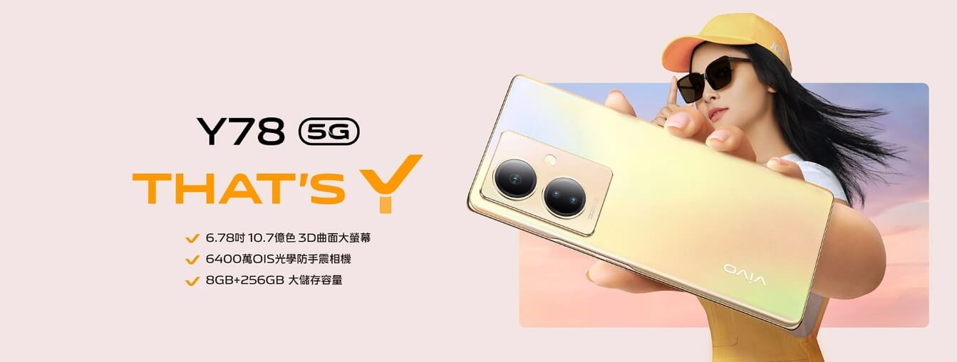 vivo Y78 5G
