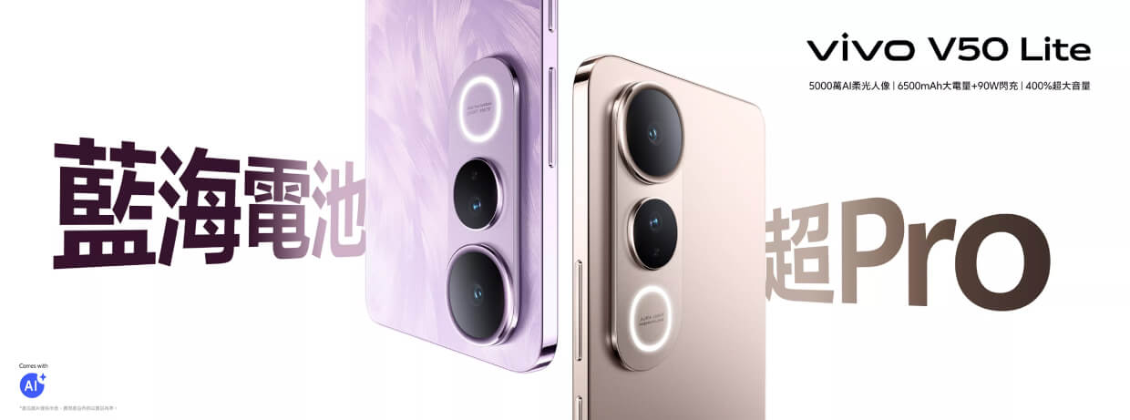 vivo V50 Lite