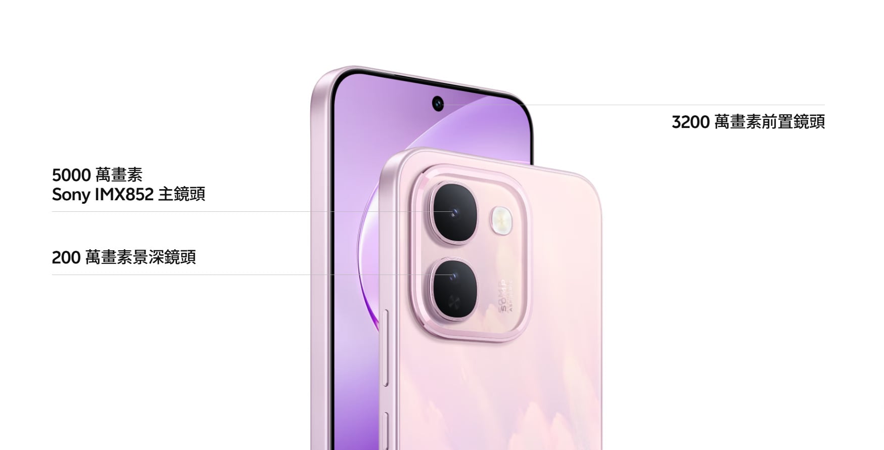 vivo V80 Lite 相機