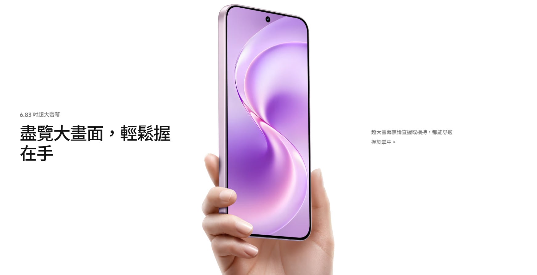 vivo V80 Lite 螢幕