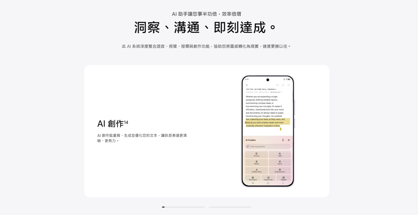 vivo X300 FE AI 創作