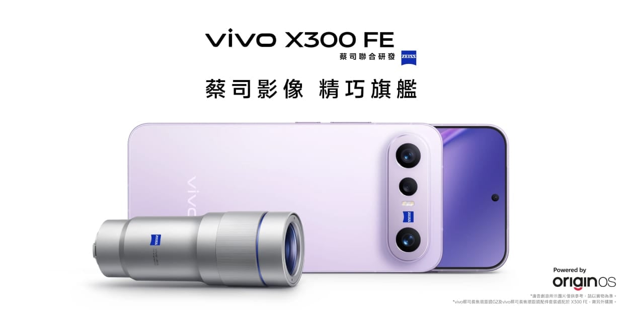 vivo X300 Fe (12G/256G) 形象圖展示