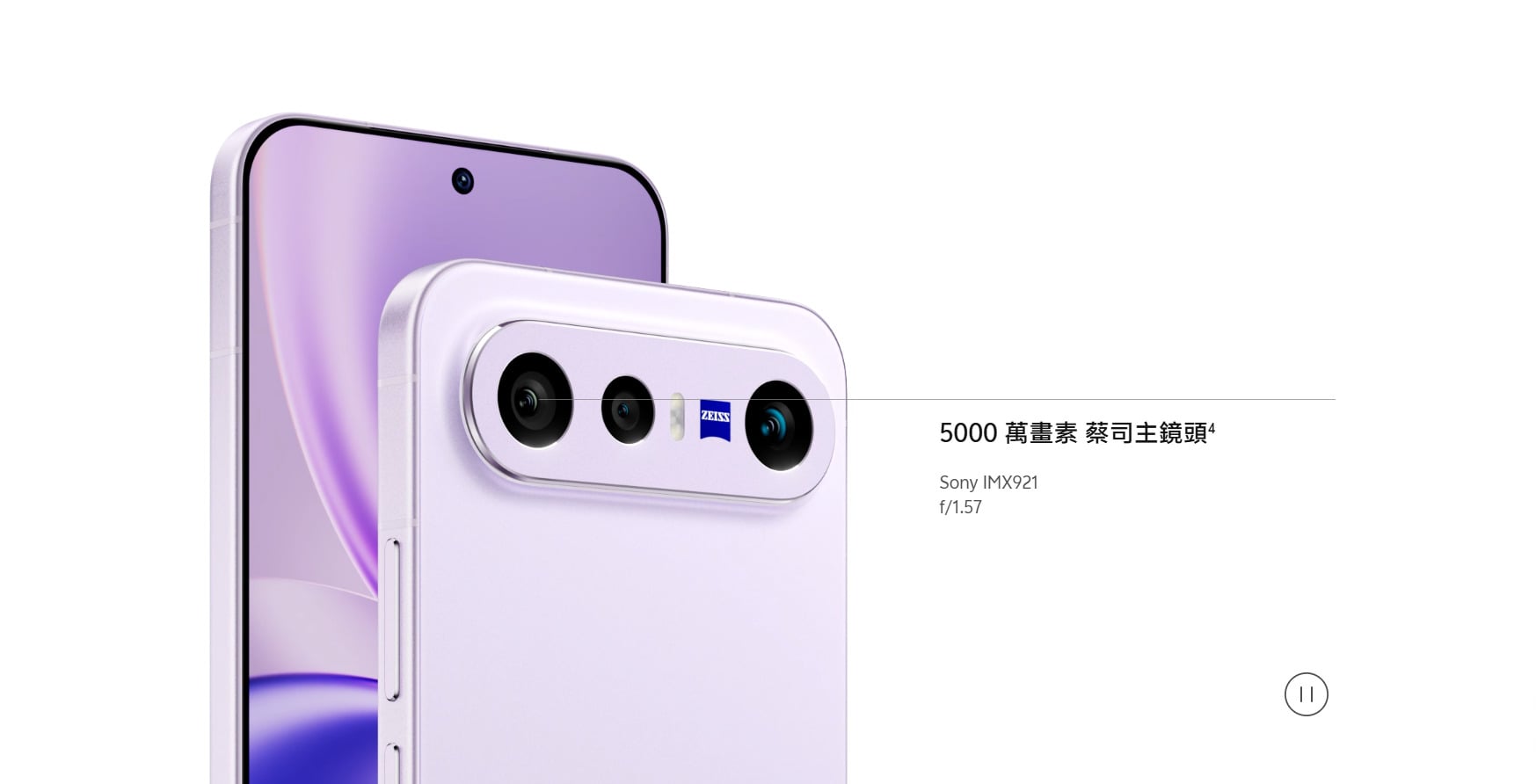 vivo X300 FE 相機