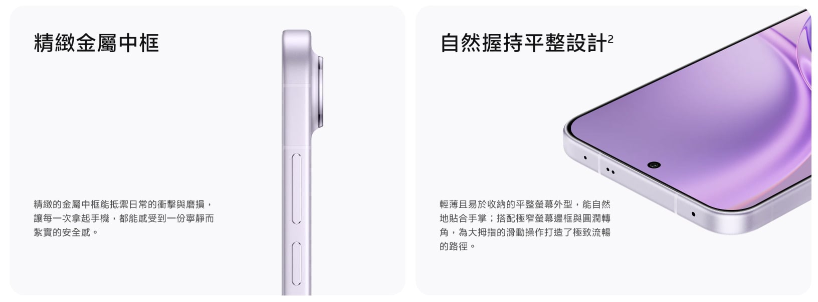vivo X300 FE 厚度
