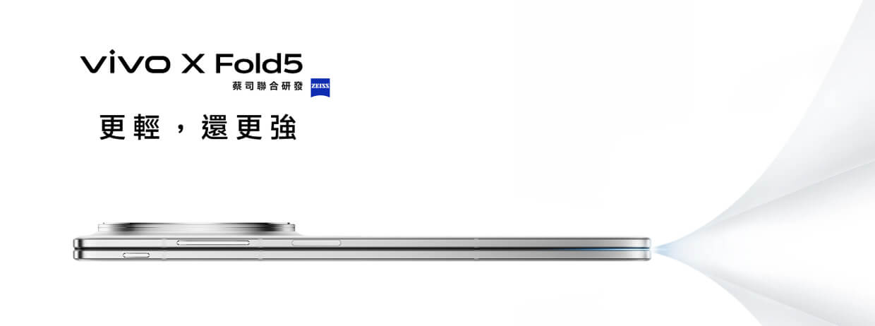 vivo X Fold5 (16G/512G) vivo X Fold5 (16G/512G) 形象圖展示