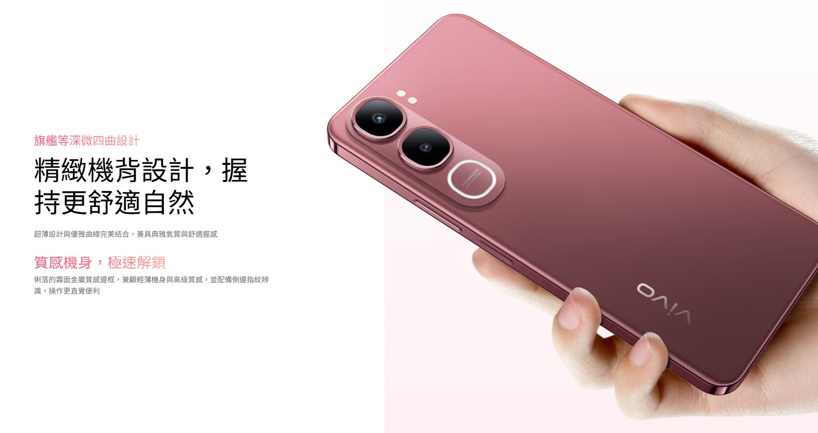 vivo Y31 5G 設計