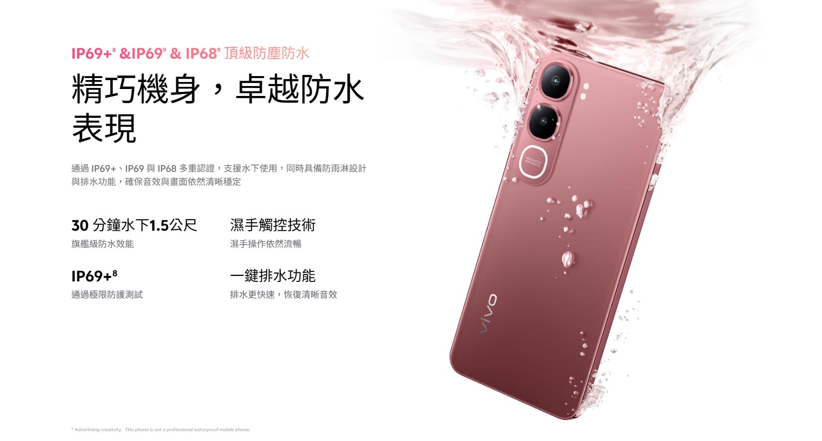 vivo Y31 支援 IP69 頂規防水,傑昇通信耐用度實測。