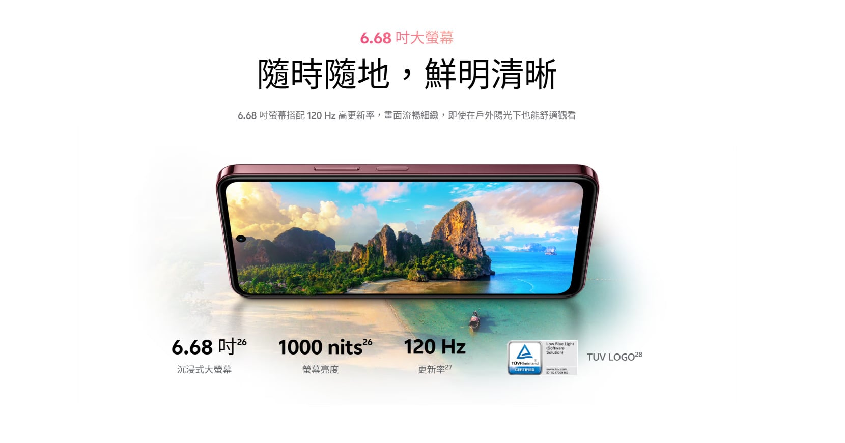 vivo Y31 手機螢幕,機身設計一覽。