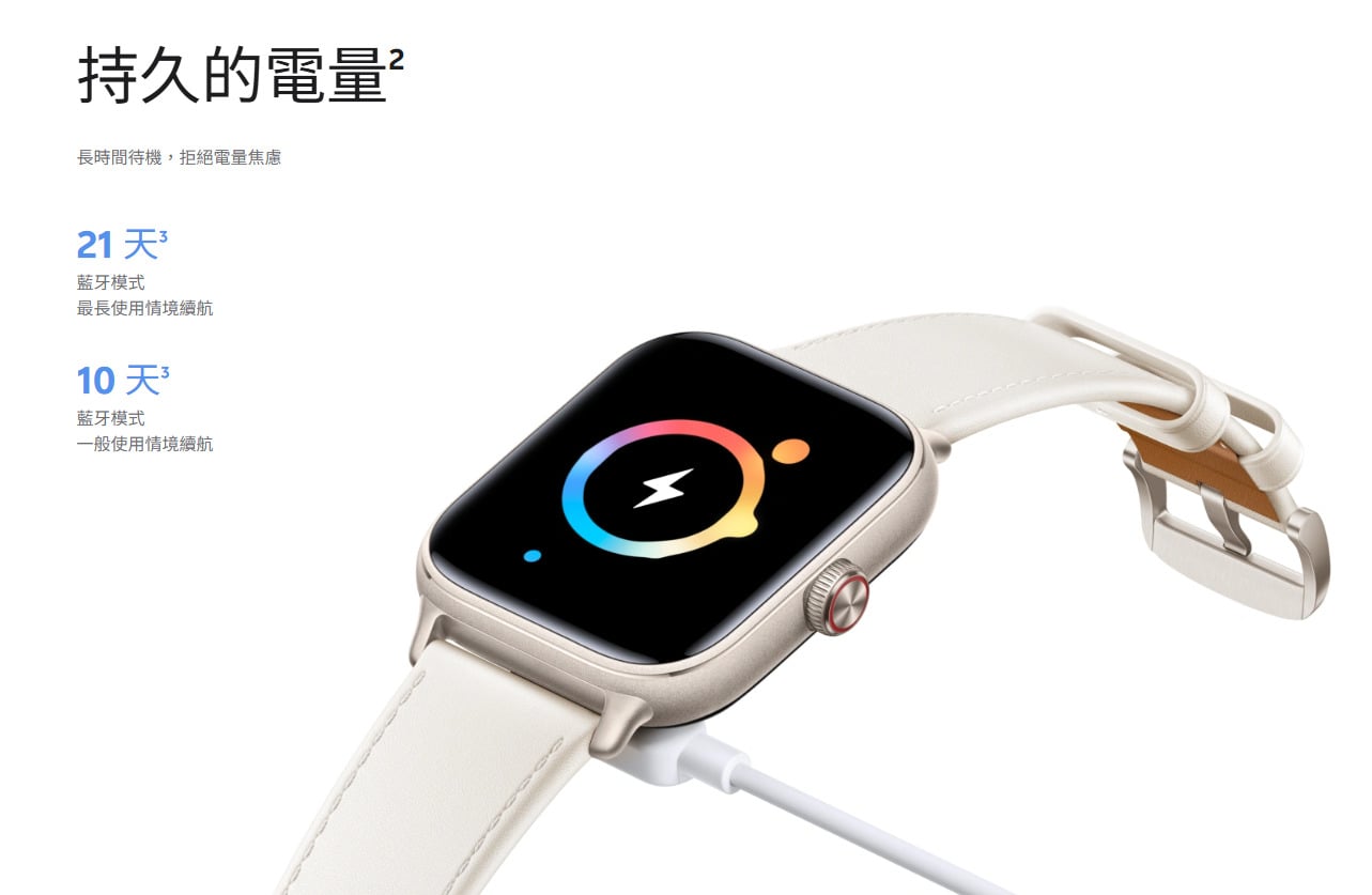 vivo Watch GT 續航