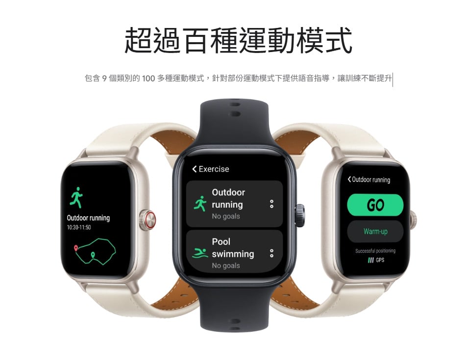vivo Watch GT 智慧手錶