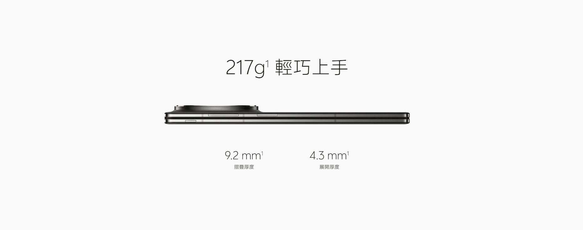 vivo X Fold5 厚度