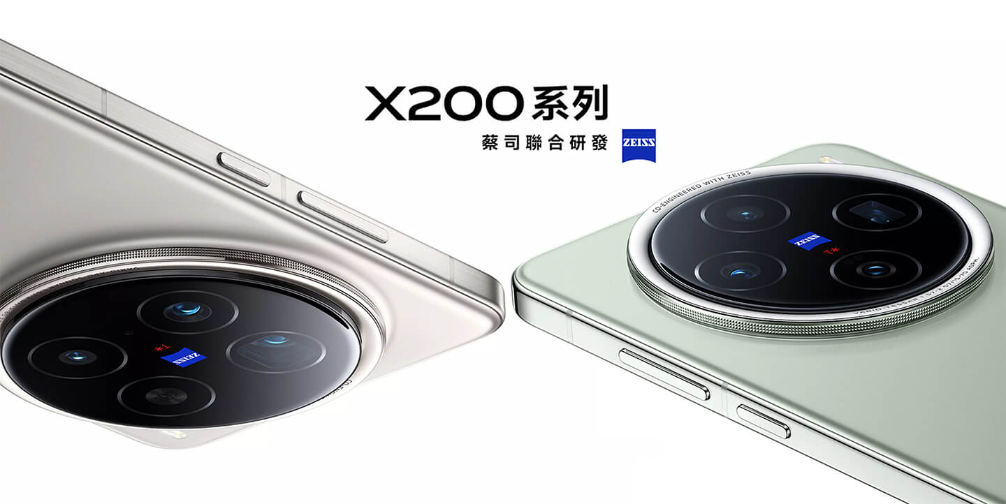 vivo X200 (12G/256G) 形象圖展示