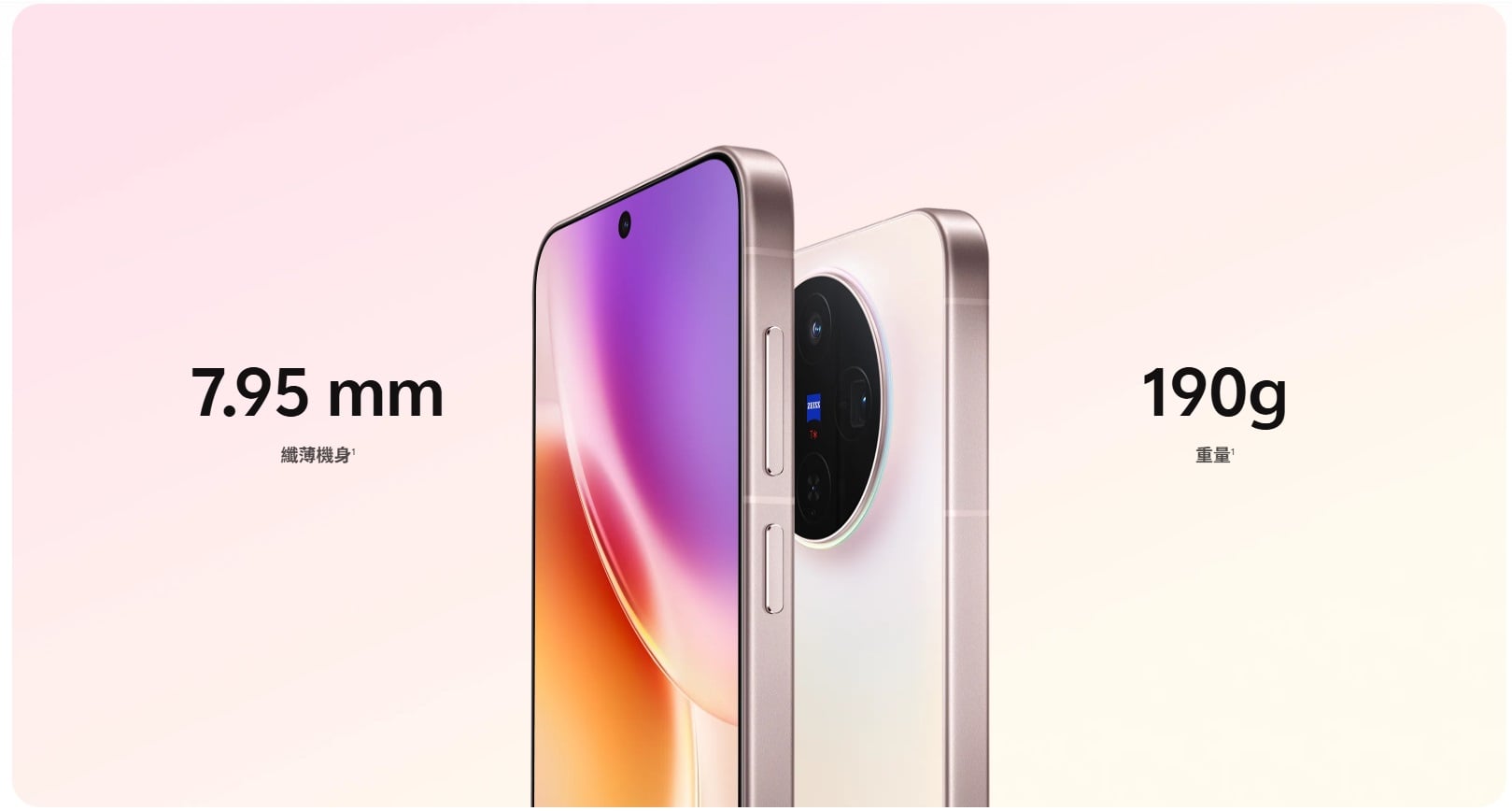 vivo X300 設計