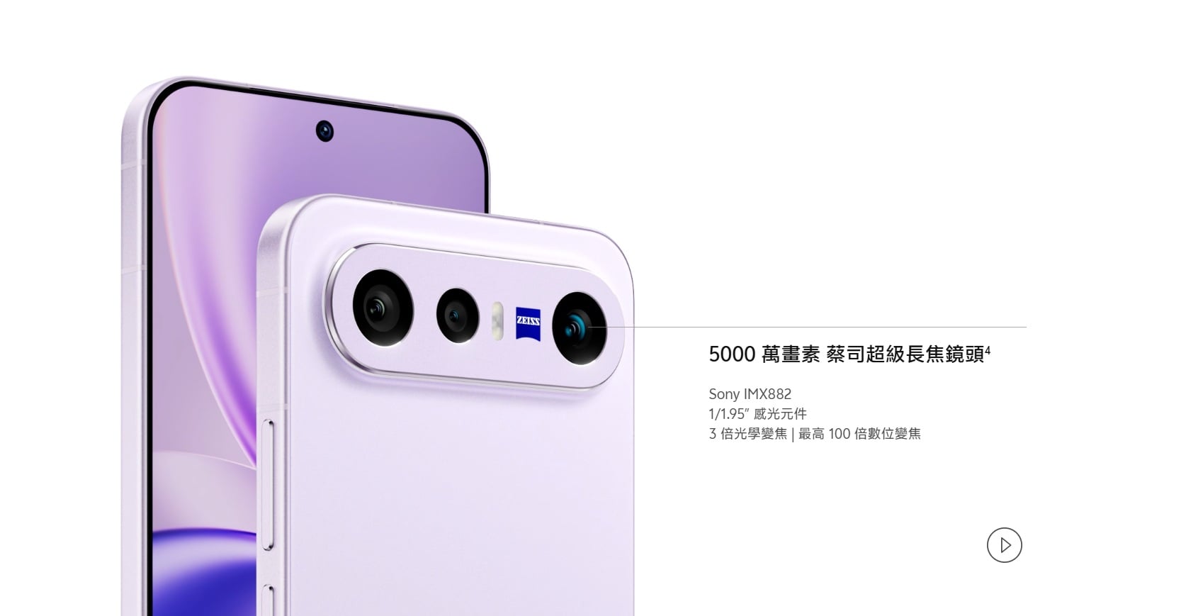 vivo X300 FE 相機
