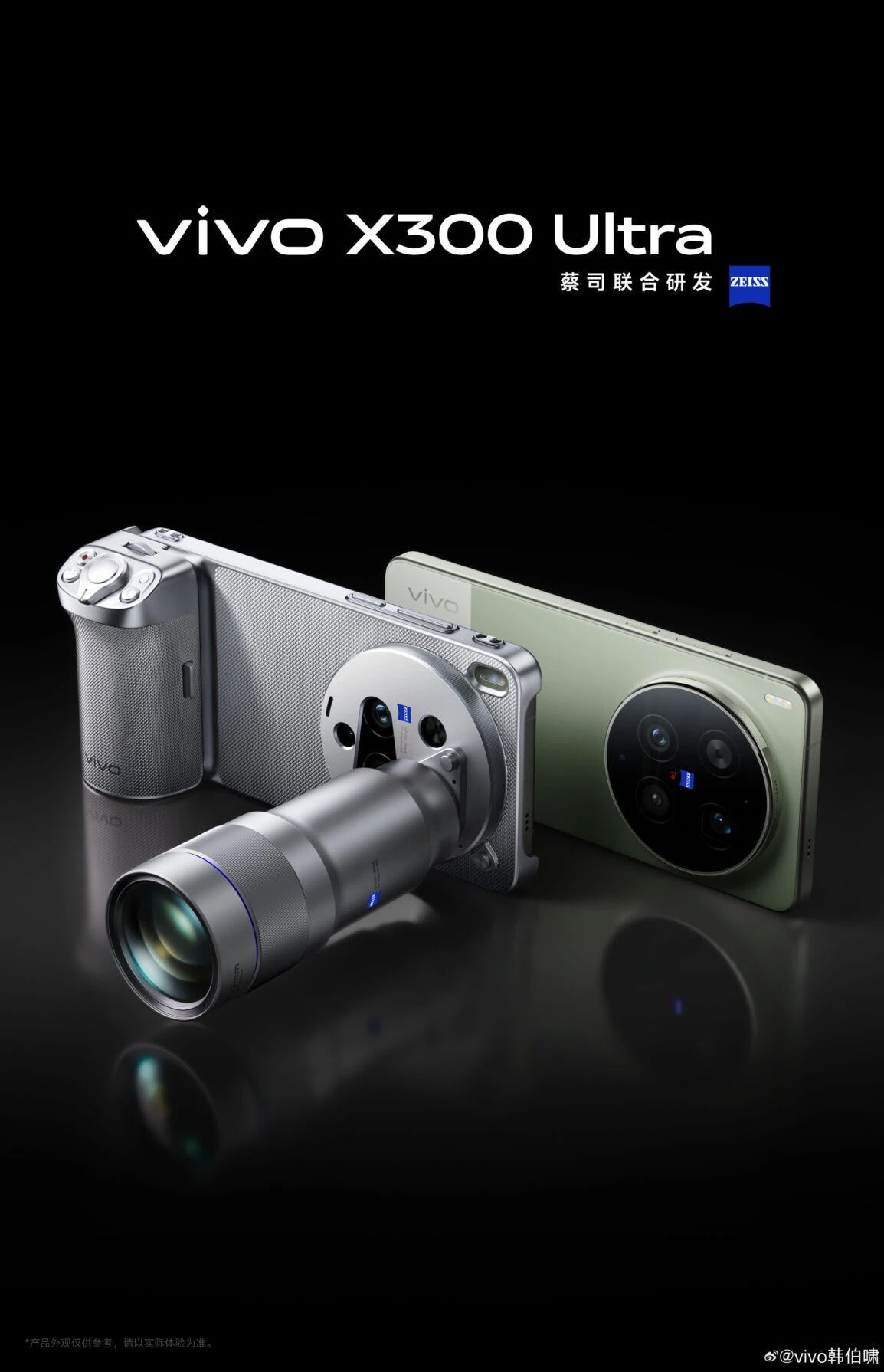 vivo X300 Ultra