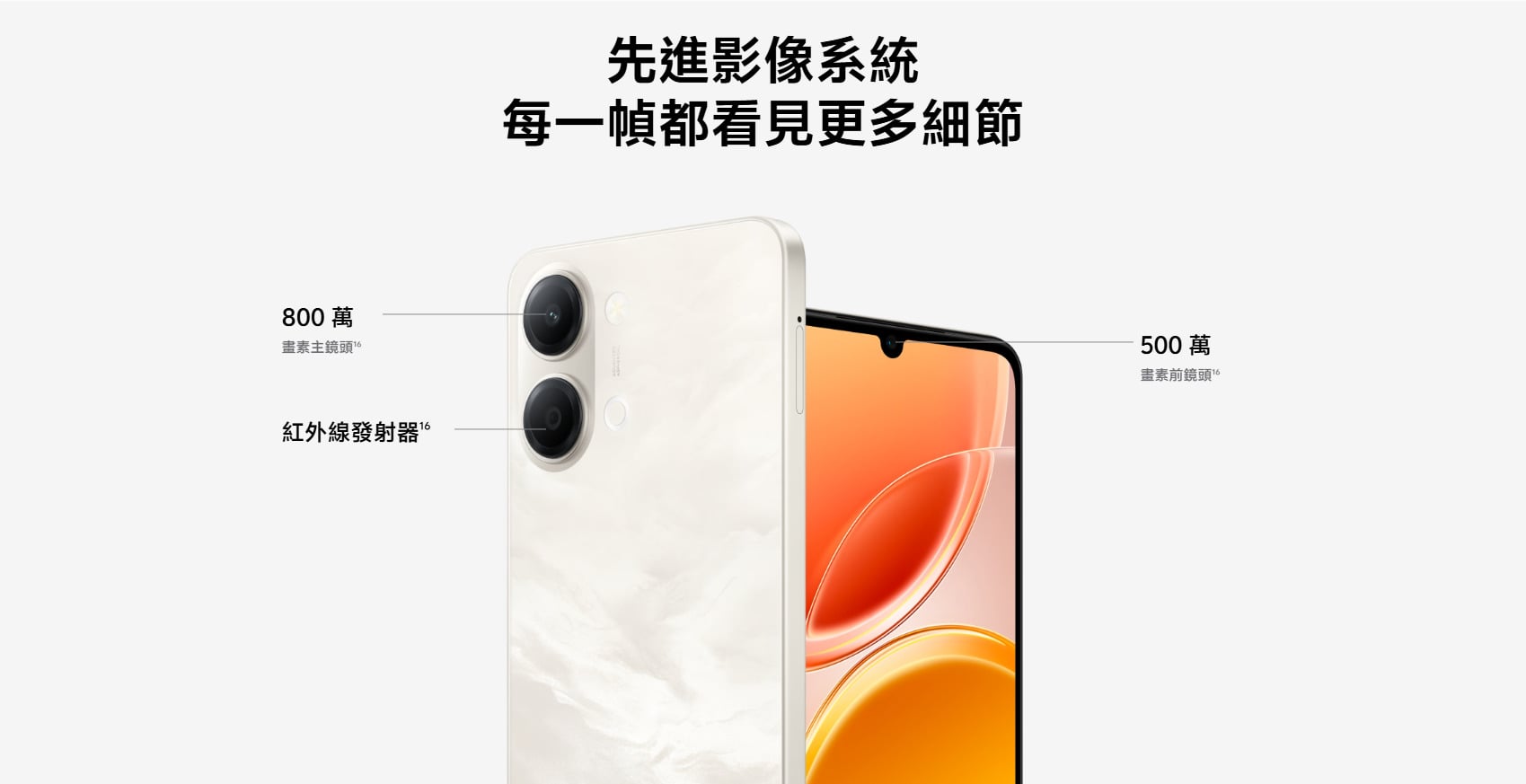 vivo-y05-相機