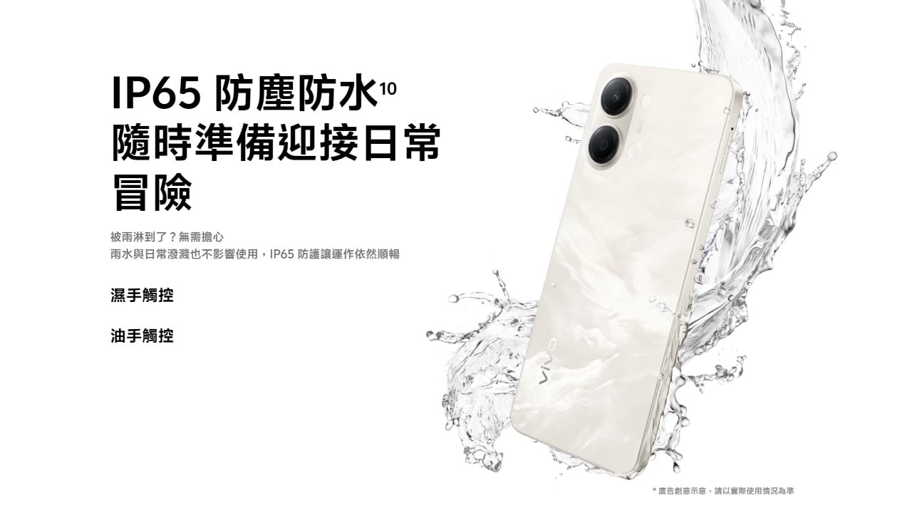 vivo-y05-IP65
