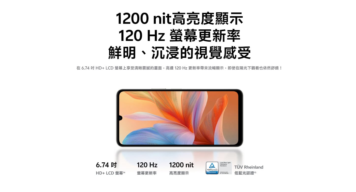 vivo Y05 螢幕