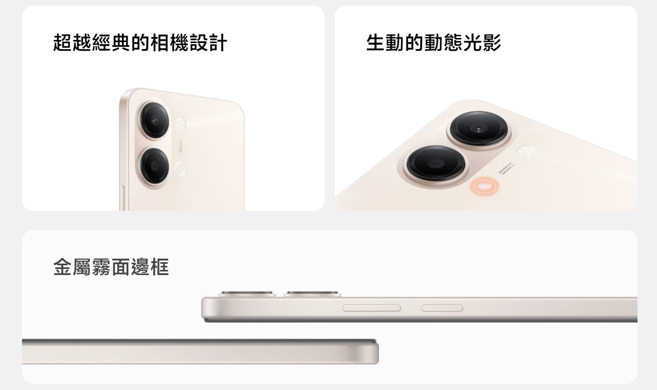 vivo Y21 設計