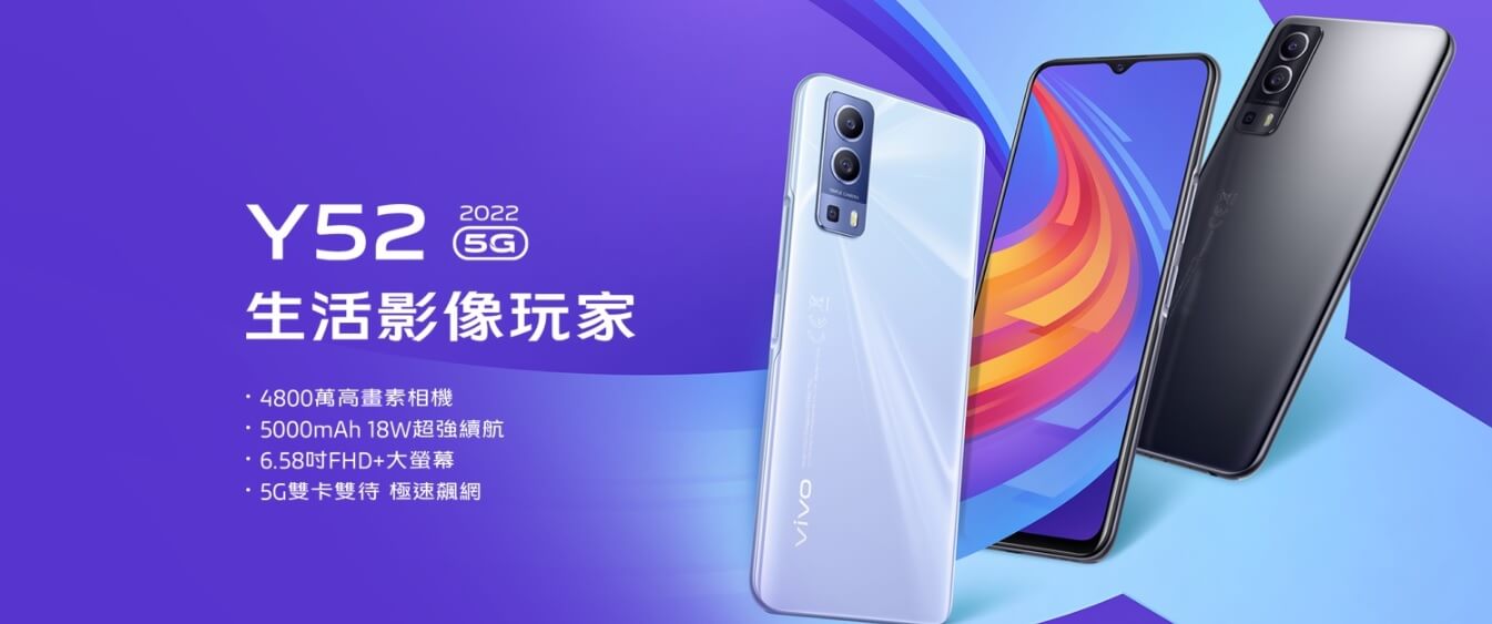 vivo Y52 (2022) 5G