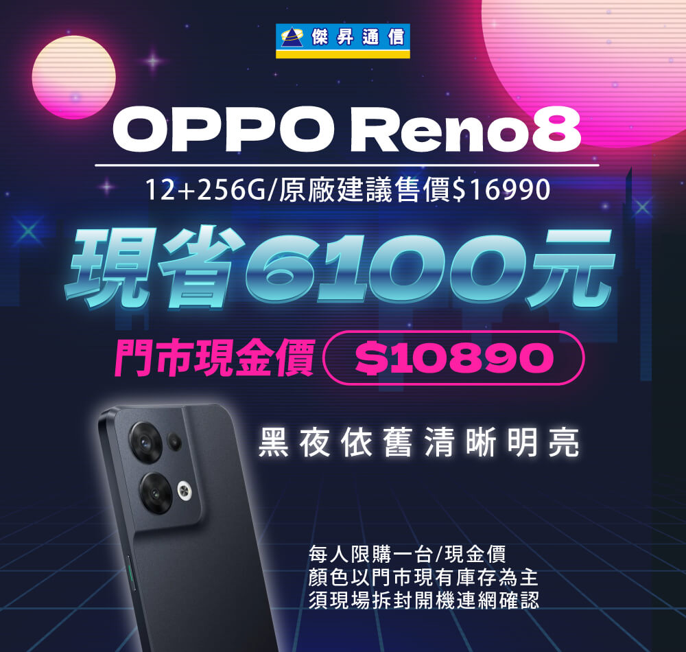 傑昇通信挑戰手機市場最低價~保證全新原廠公司貨~一家購買 終身服務