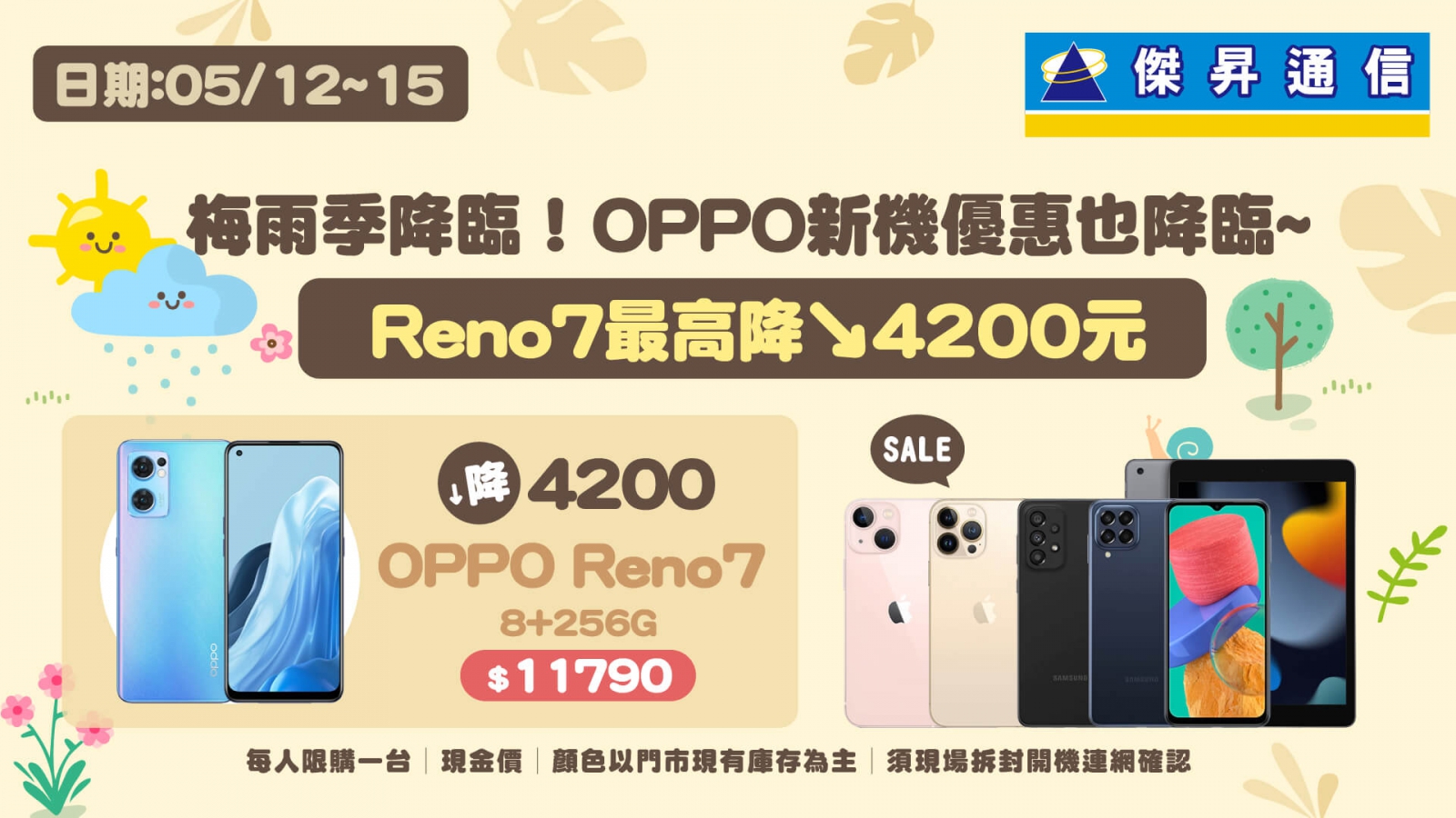 台灣加油！國際醫護節手機優惠 OPPO Reno7最高降4千2