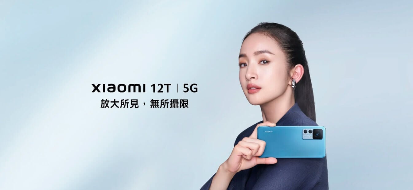 小米 12T
