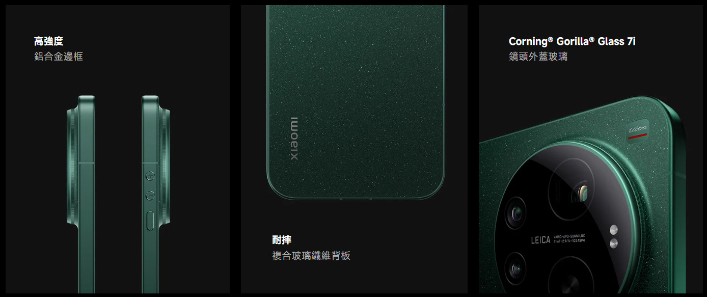小米 17 Ultra 機身