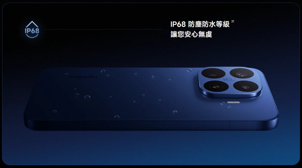 小米 17T Pro IP68