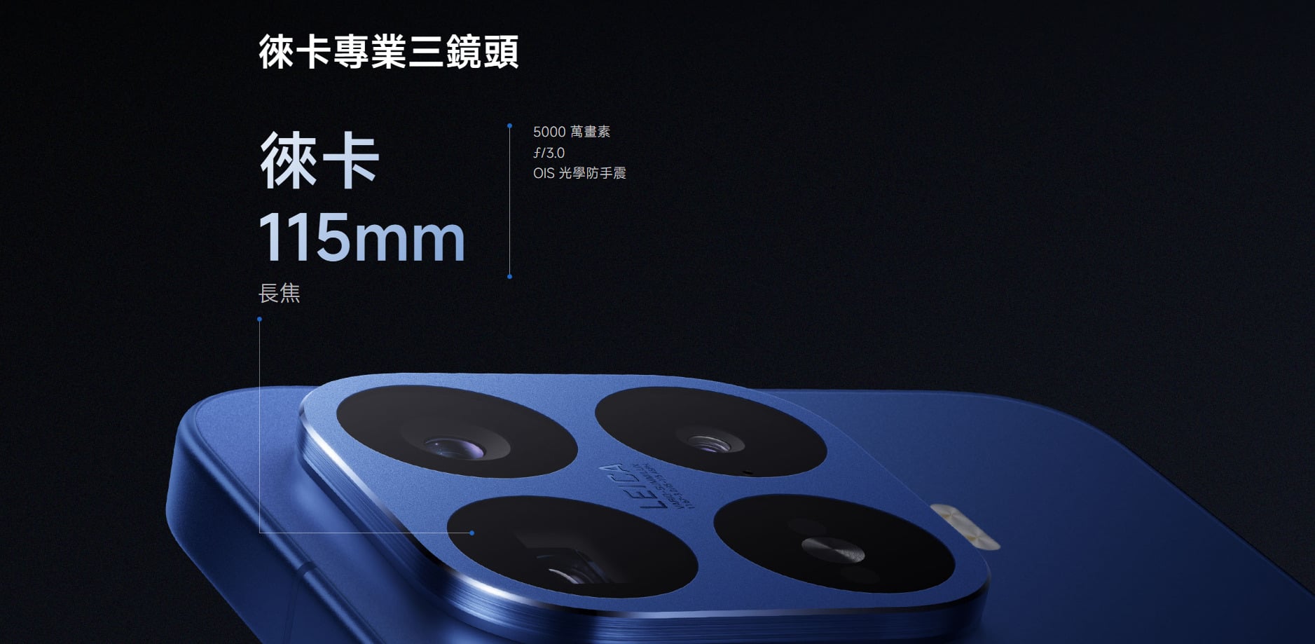 小米 17T Pro 鏡頭