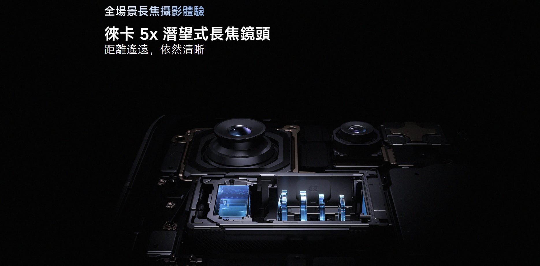 小米 17T Pro 長焦鏡頭