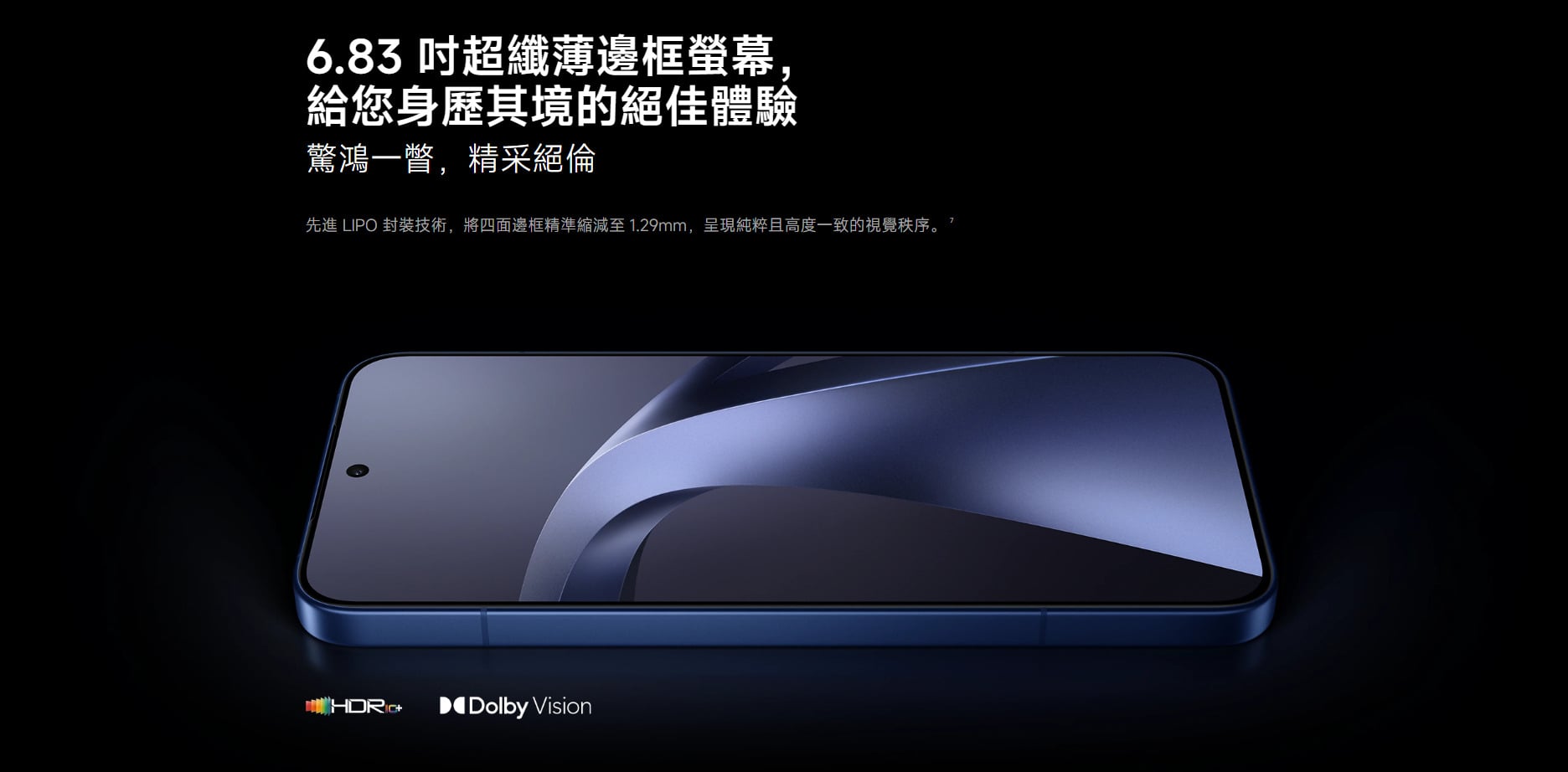 小米 17T Pro 螢幕
