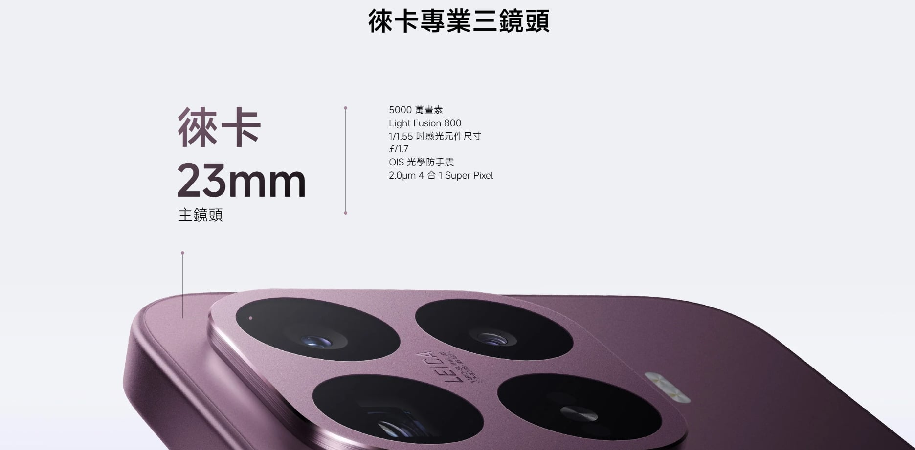 小米 17T 相機